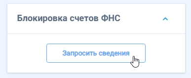 account blocking 1