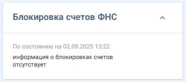 account blocking 2