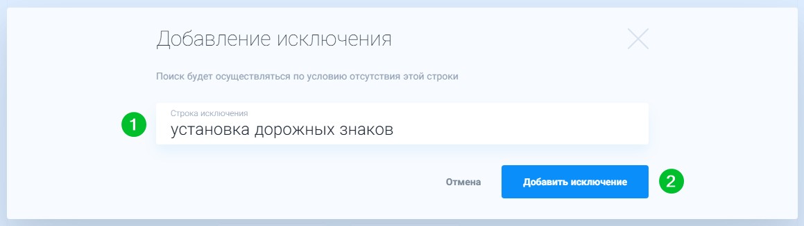 add exception 2