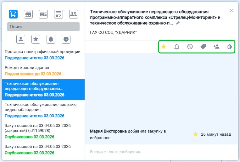 big chat 2