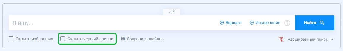 black list deactivate