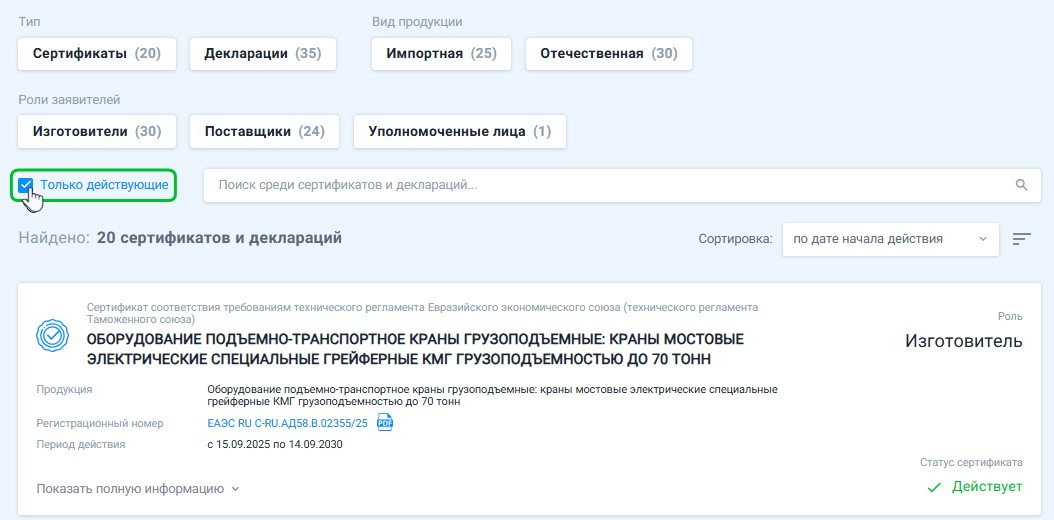 certificates declarations 3