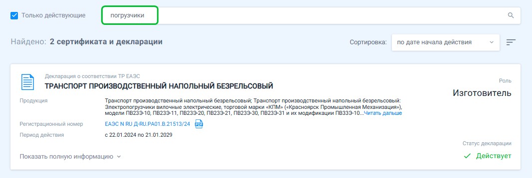 certificates declarations 4