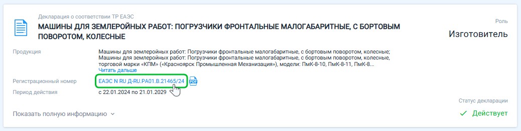 certificates declarations 5