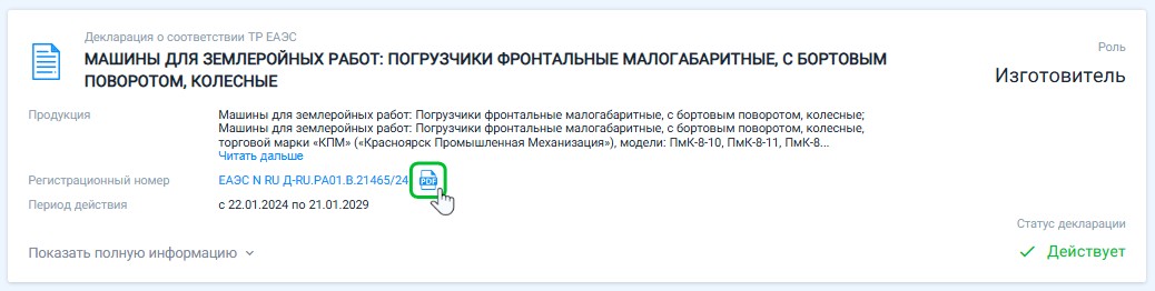certificates declarations 6