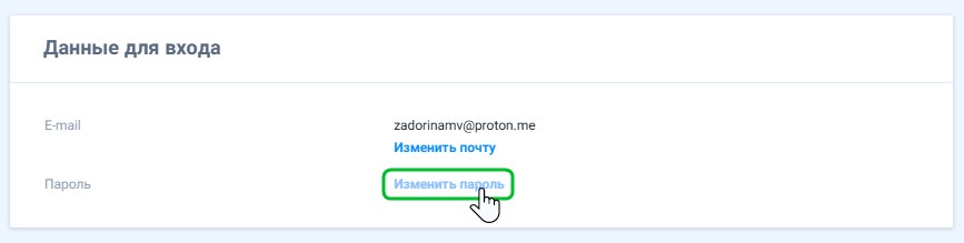 change password