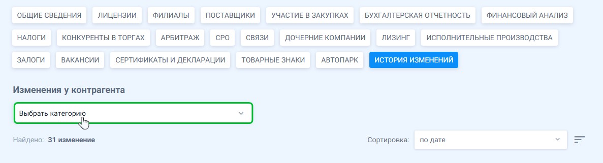 changes history 1