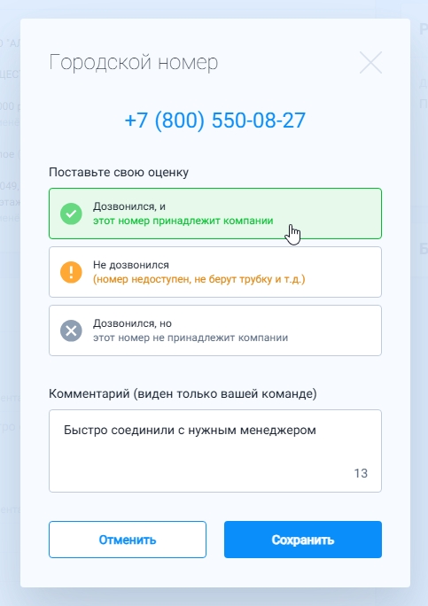contacts voting 2