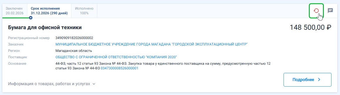 contracts black list 3
