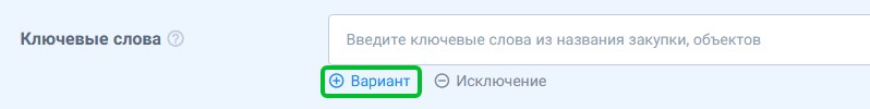 contragent purchases keywords 1