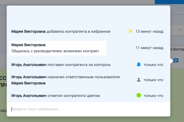 contragents chat 2