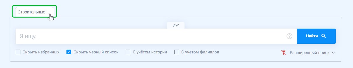contragents template search 1