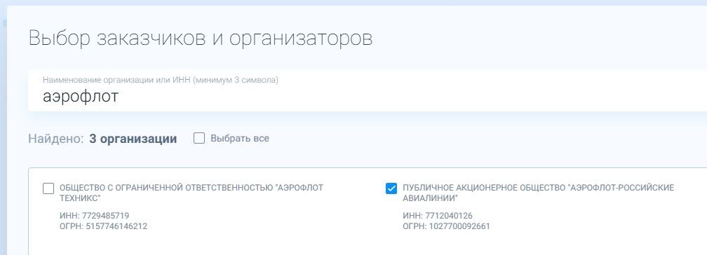 customer or organizer 2
