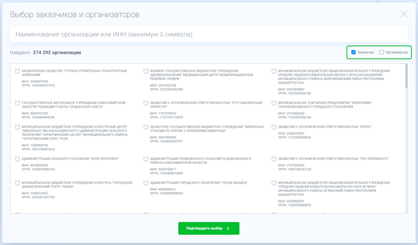 customer or organizer 4