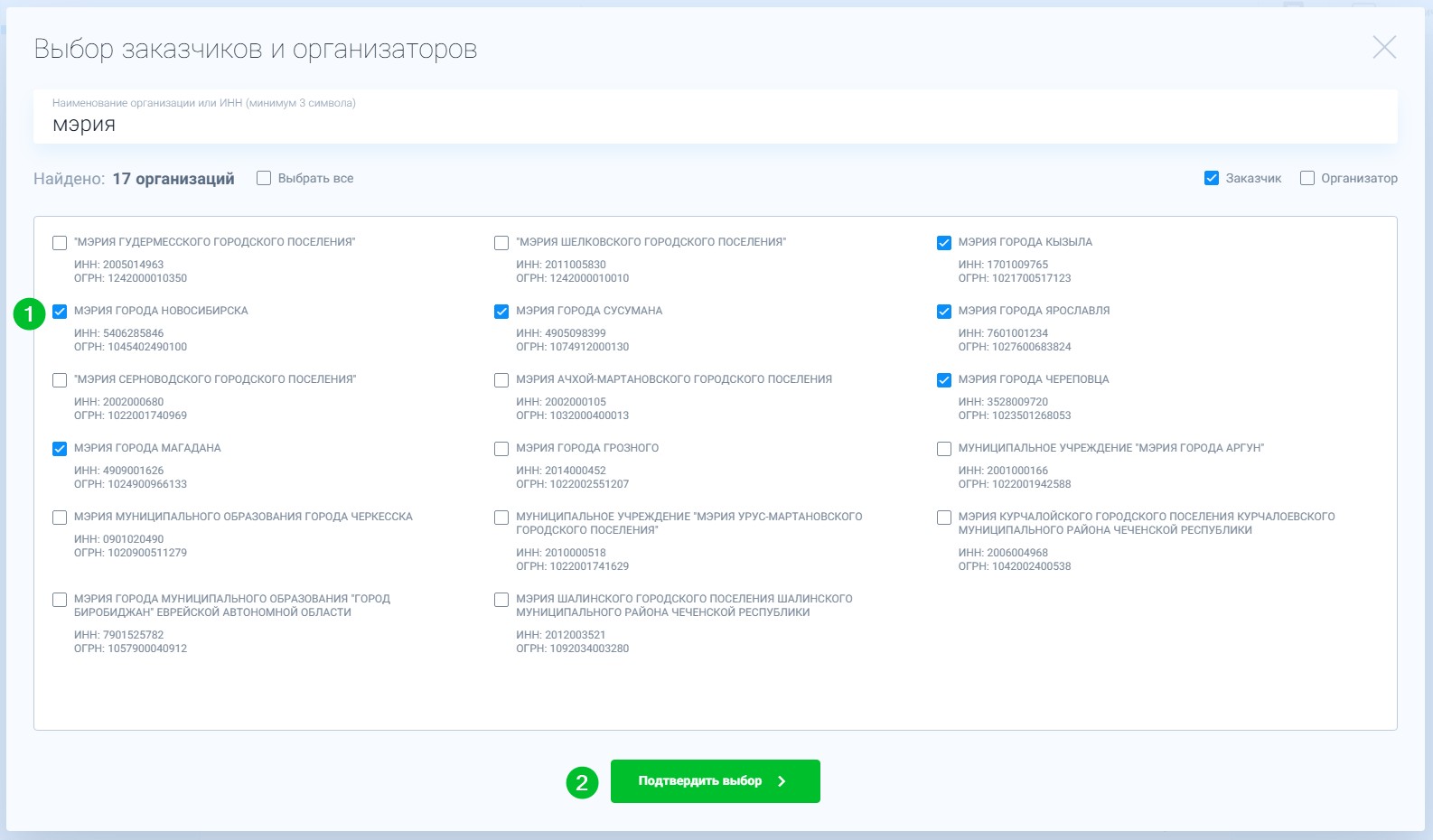 customer or organizer 5