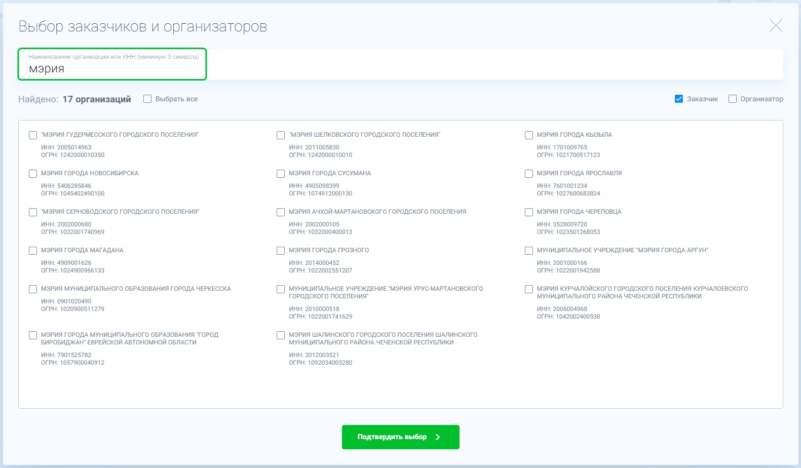 customer or organizer 9