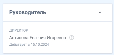 director information 0