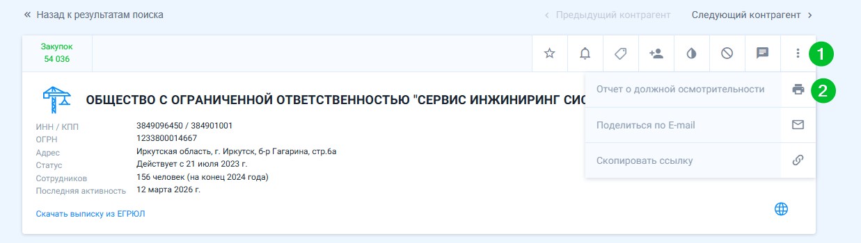 due diligence report 1