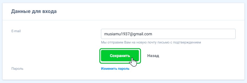 edit mail 2