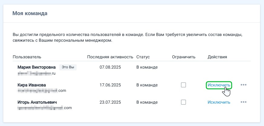 exclude from team