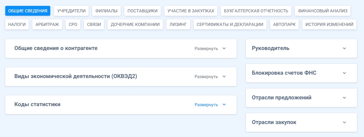 general information start