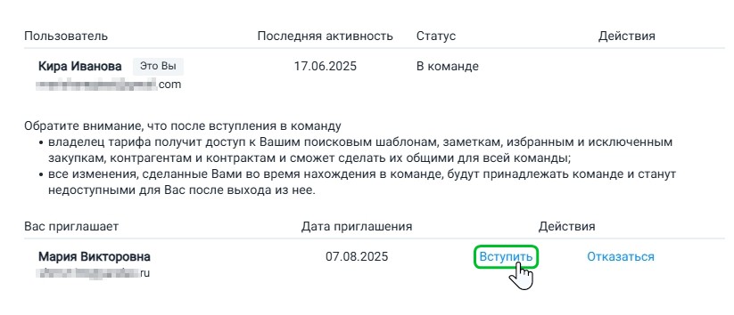 join 2
