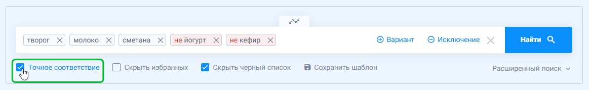 keywords exact match