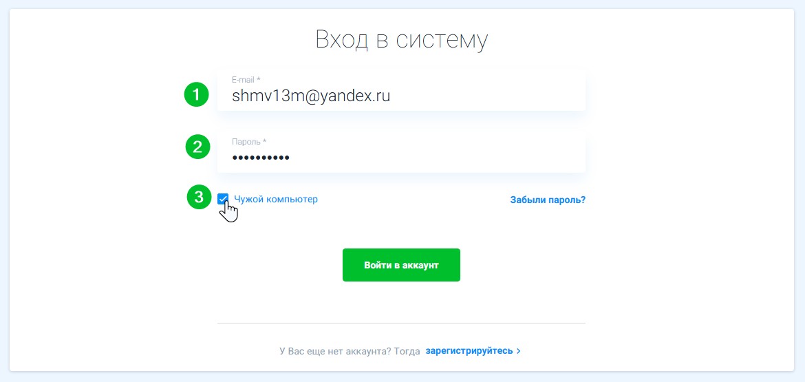 login 2