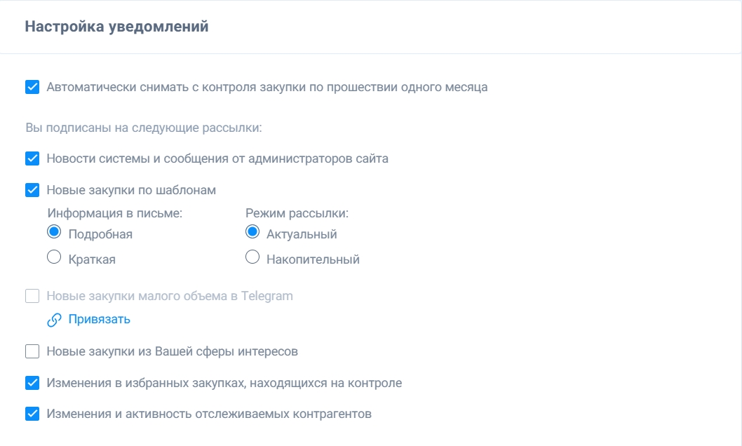 notification settings