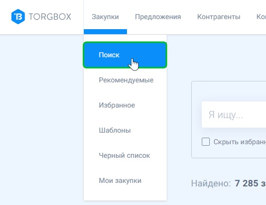 open purchases search