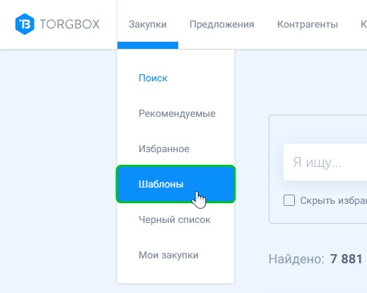 open purchases templates