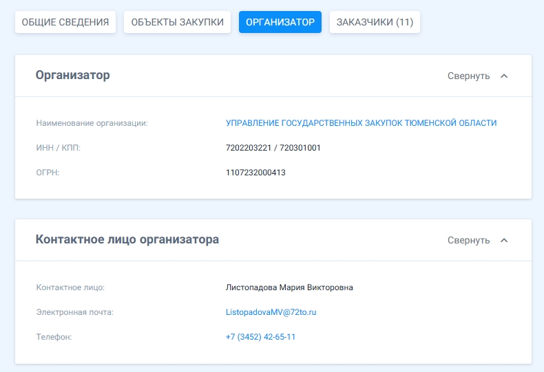 organizer