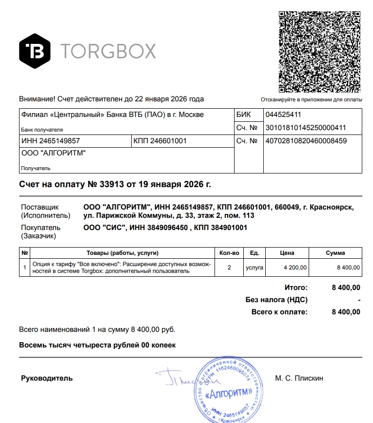 payment order result
