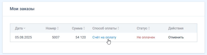 payment order result 2
