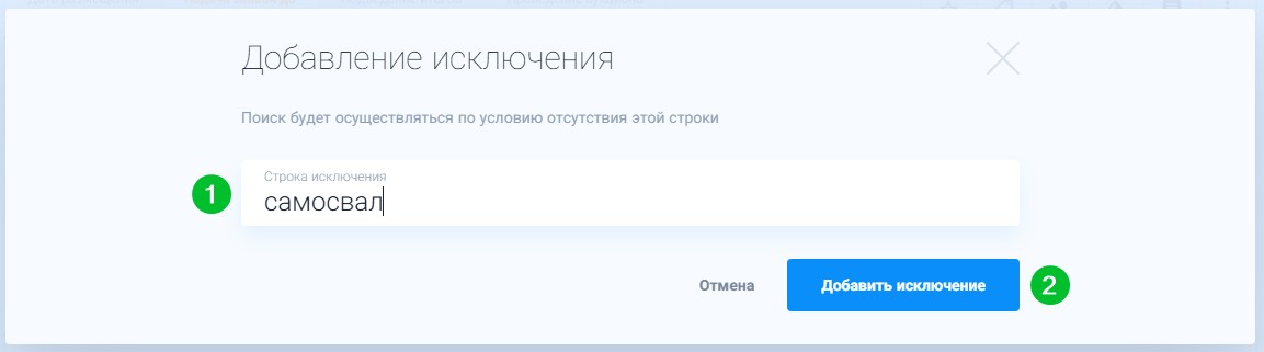 proposals add exception 2