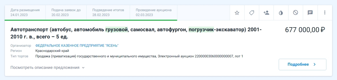 proposals search bar 2