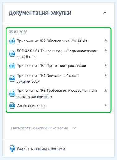 purchase documentation 2