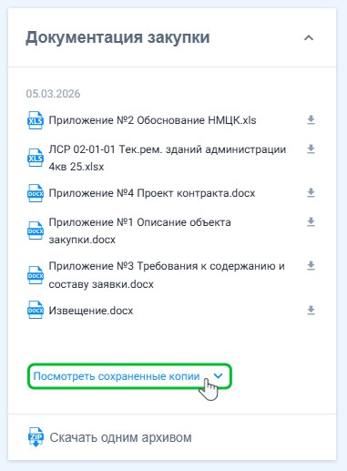 purchase documentation 3