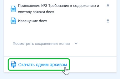 purchase documentation 5