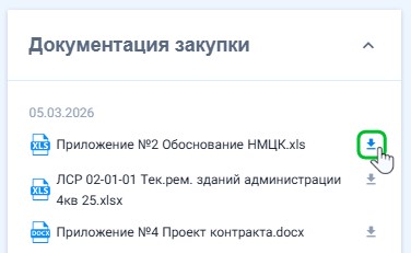purchase documentation 6