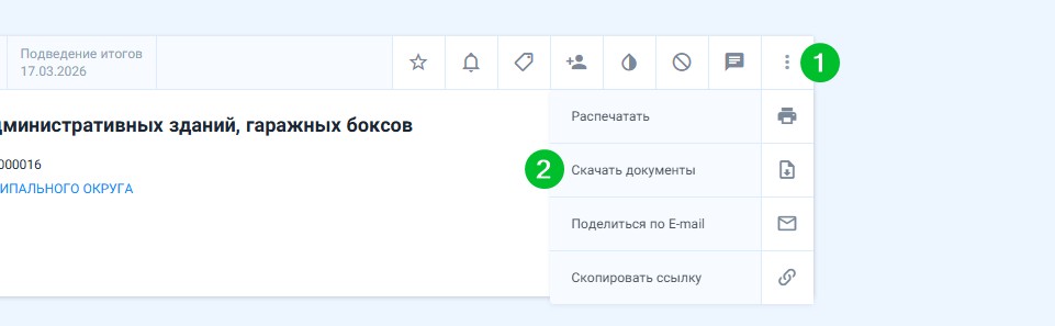 purchase documentation 7