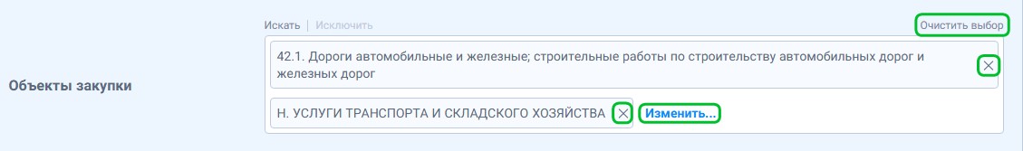 purchase objects 5