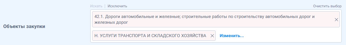 purchase objects 7