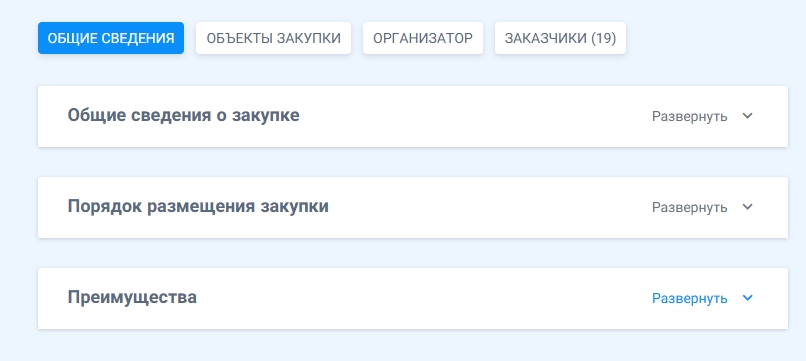 purchases 123