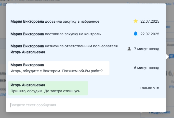 purchases chat 1