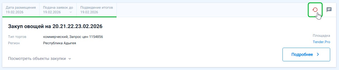 purchases delete from black list