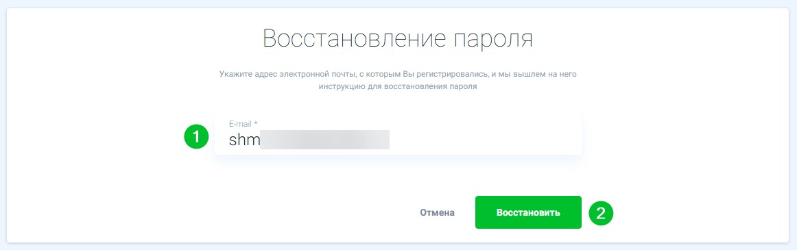 reset password 2
