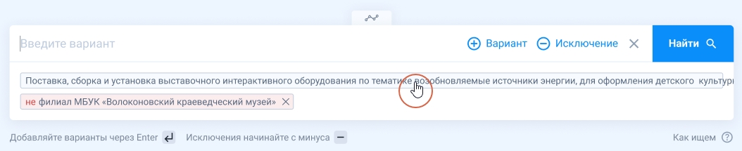 search bar 6