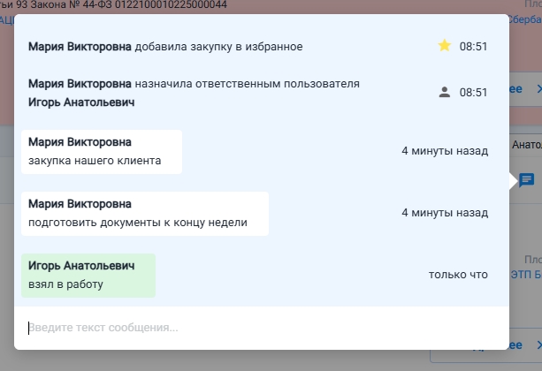 small chat 2