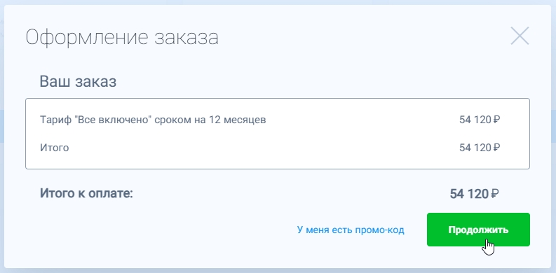 tariff 5